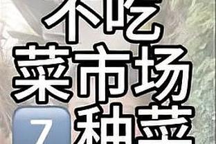 杜兰特：为什么我不应该在GOAT讨论中 就因为我加入了勇士？